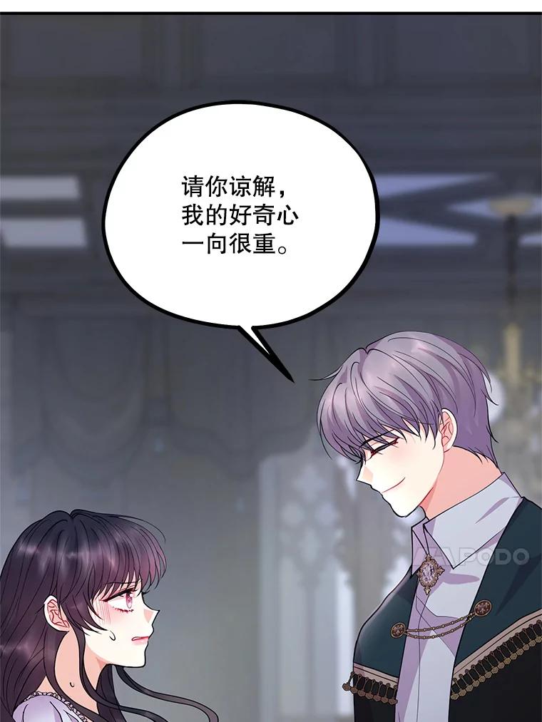 《预知未来的洛琳》42.内湾据点 第63页