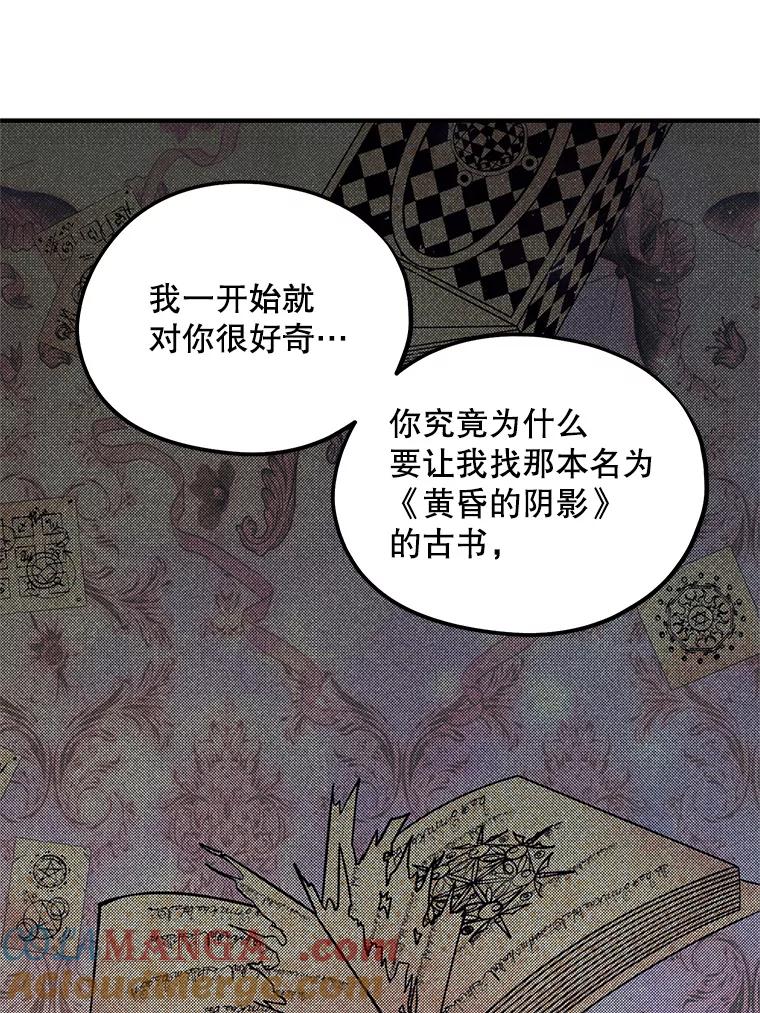 《预知未来的洛琳》42.内湾据点 第61页