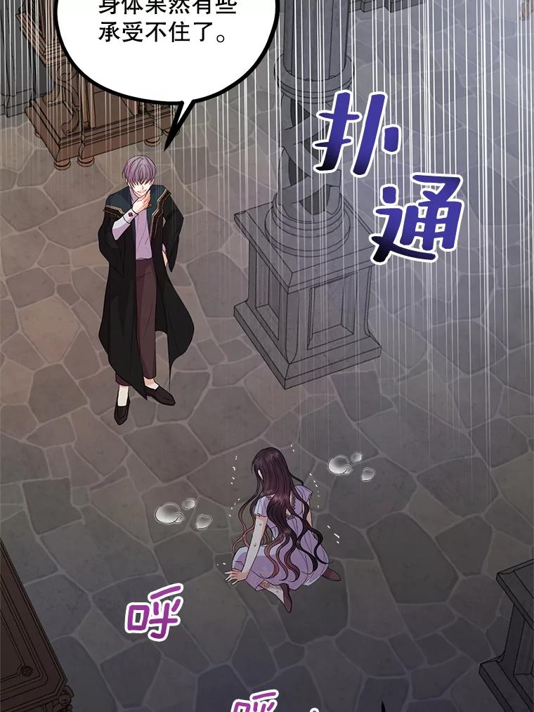 《预知未来的洛琳》42.内湾据点 第66页
