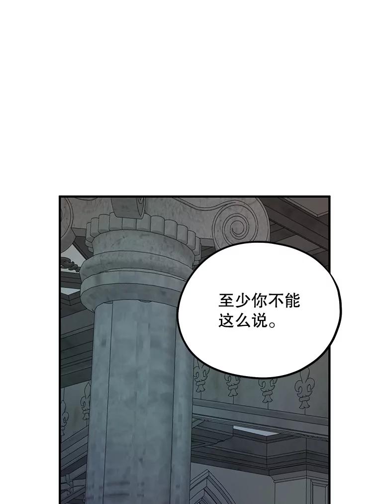 《预知未来的洛琳》42.内湾据点 第59页