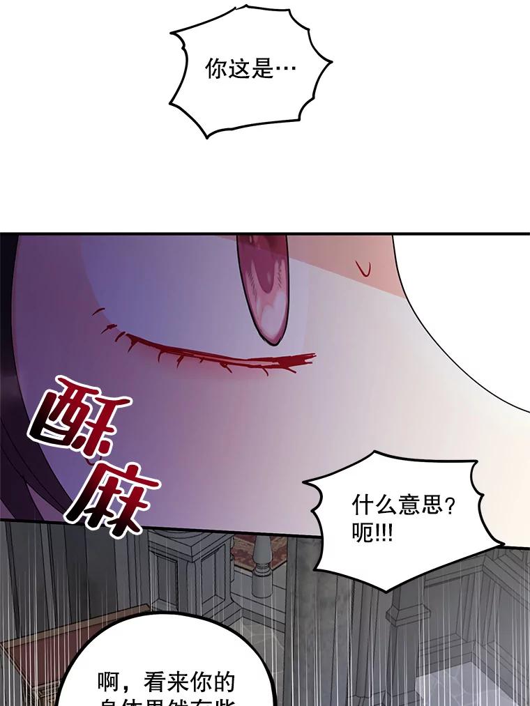 《预知未来的洛琳》42.内湾据点 第65页