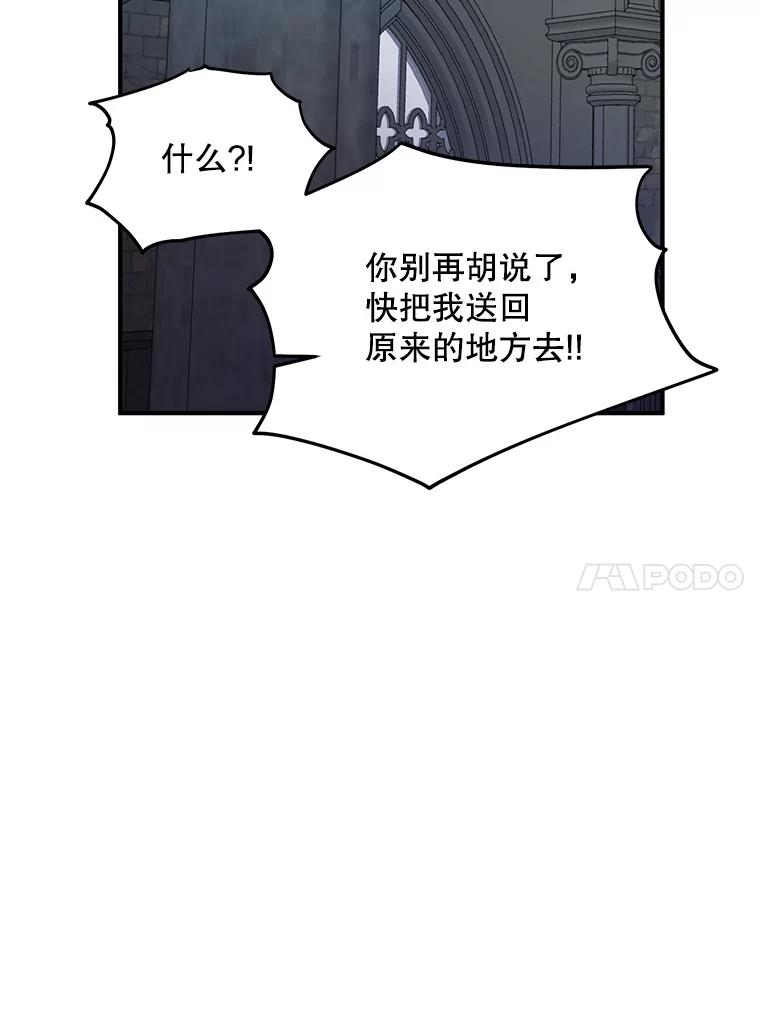 《预知未来的洛琳》42.内湾据点 第60页