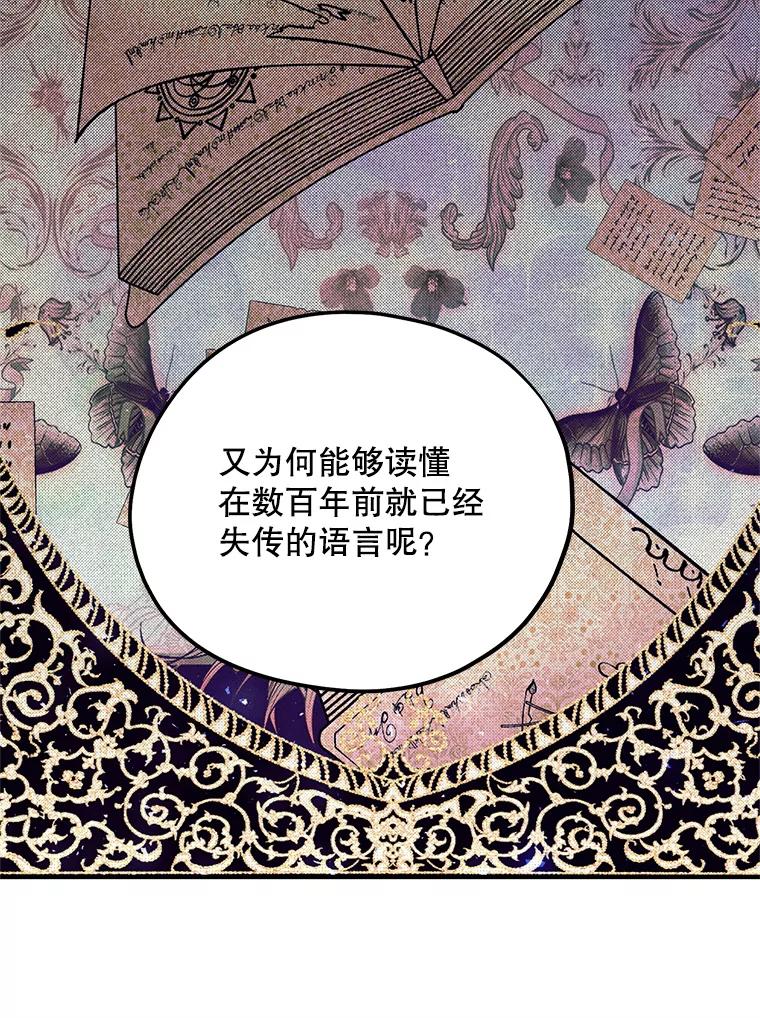 《预知未来的洛琳》42.内湾据点 第62页