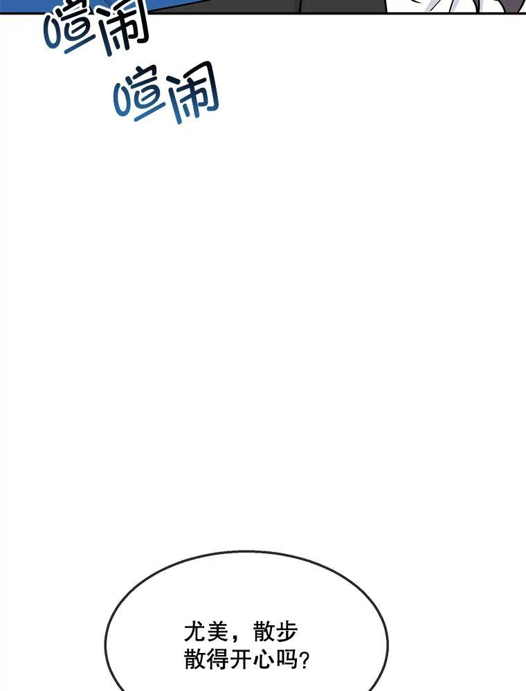 《哥哥，不要诱惑我》43.生病 第19页