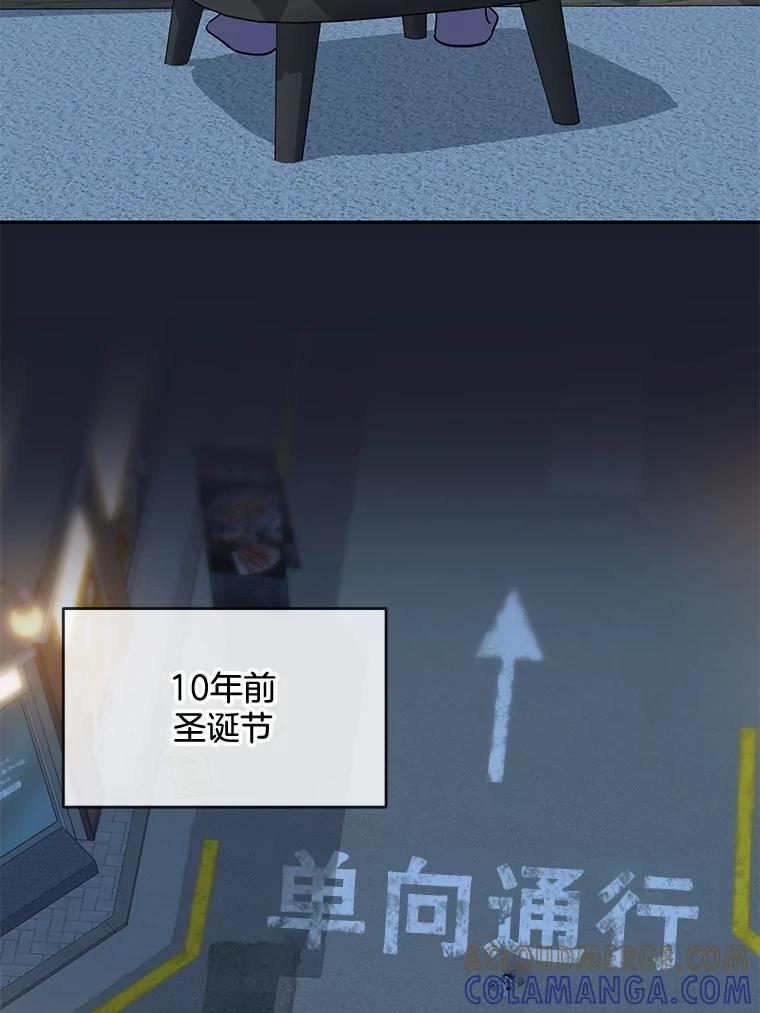 《哥哥，不要诱惑我》43.生病 第101页
