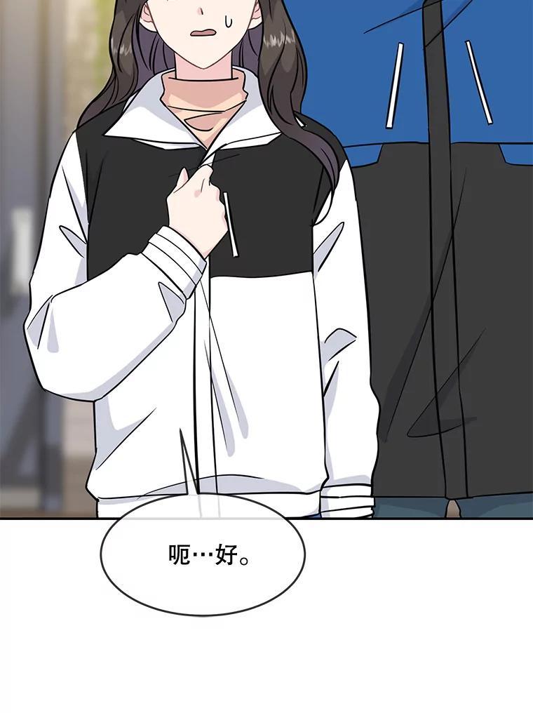 《哥哥，不要诱惑我》43.生病 第32页