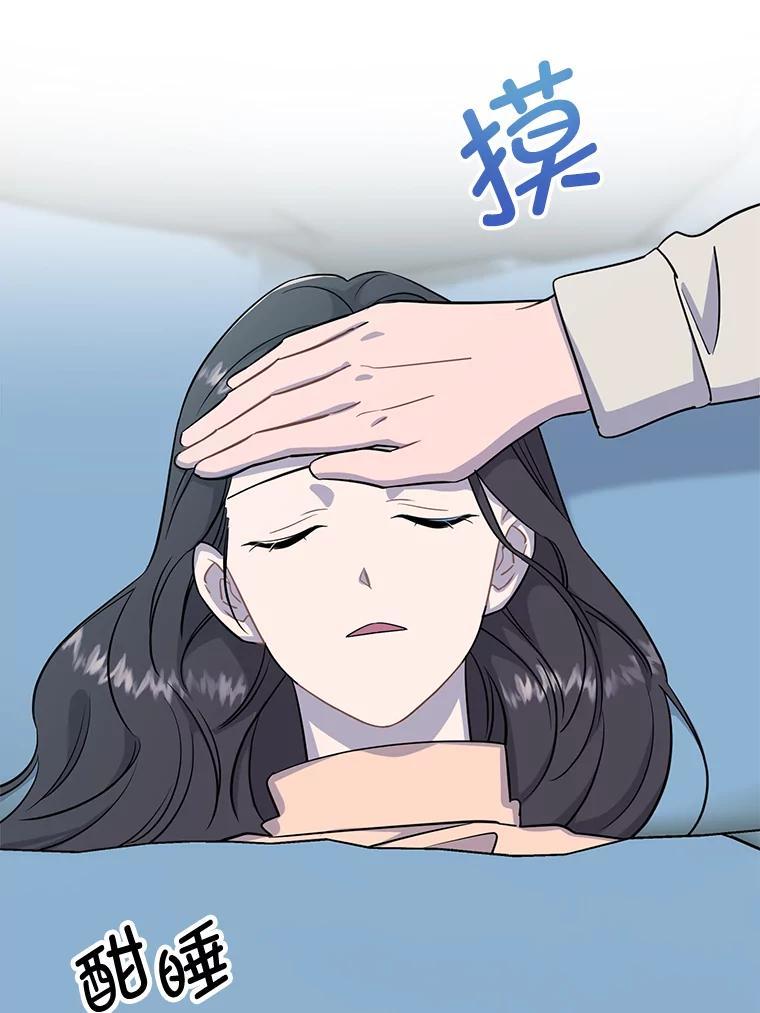 《哥哥，不要诱惑我》43.生病 第94页