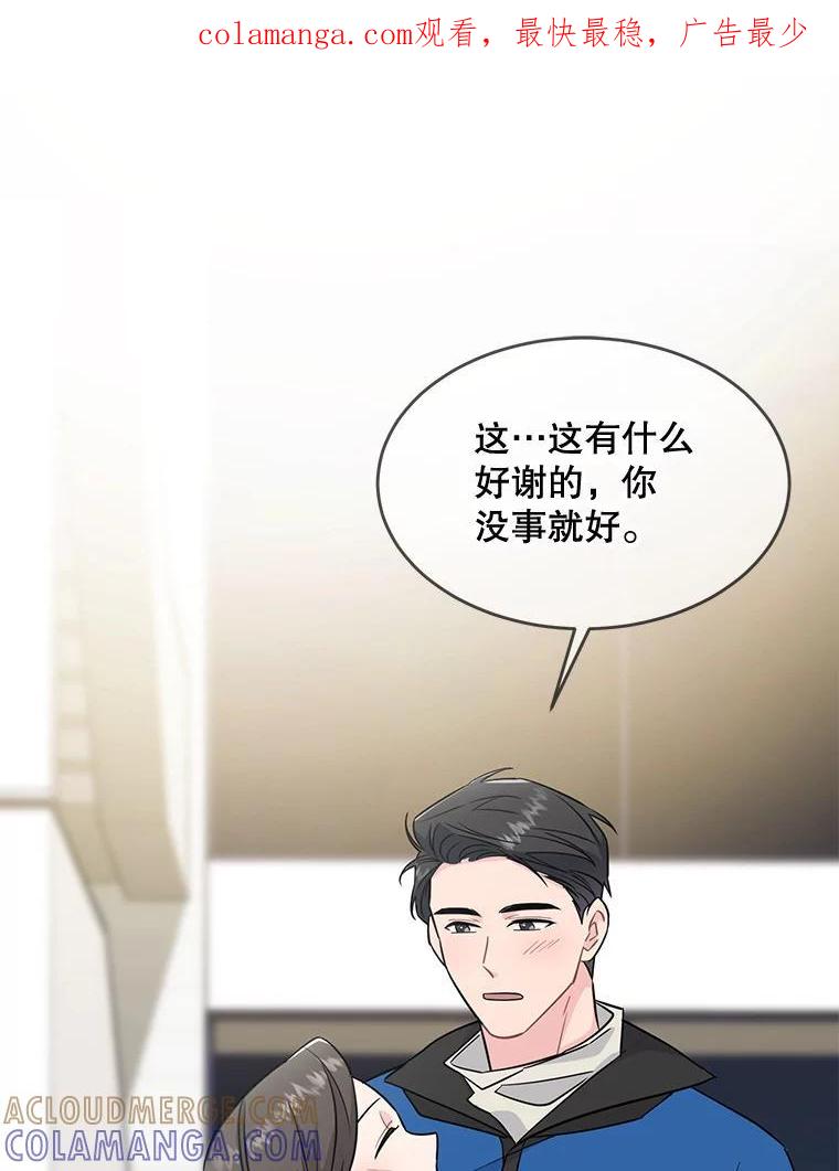 《哥哥，不要诱惑我》43.生病 第1页
