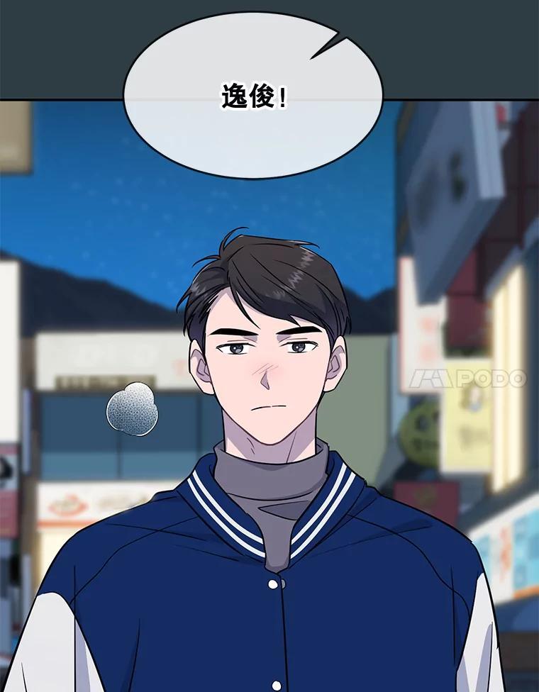 《哥哥，不要诱惑我》43.生病 第106页