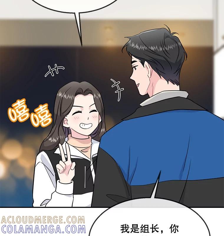 《哥哥，不要诱惑我》43.生病 第13页