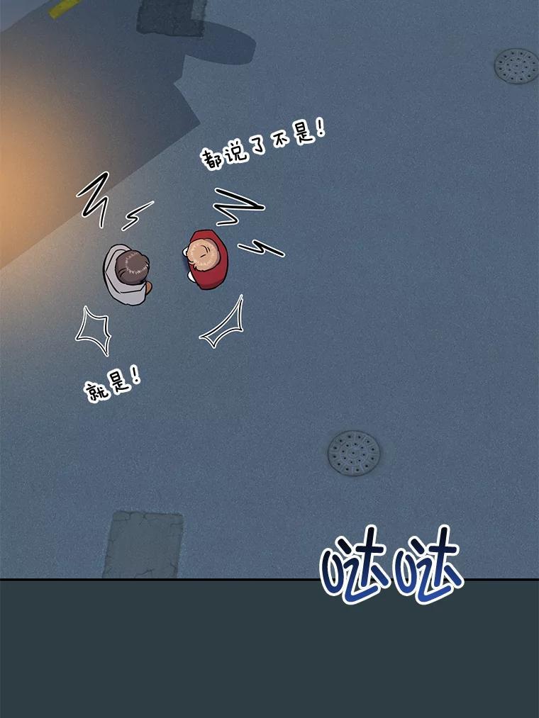 《哥哥，不要诱惑我》43.生病 第102页