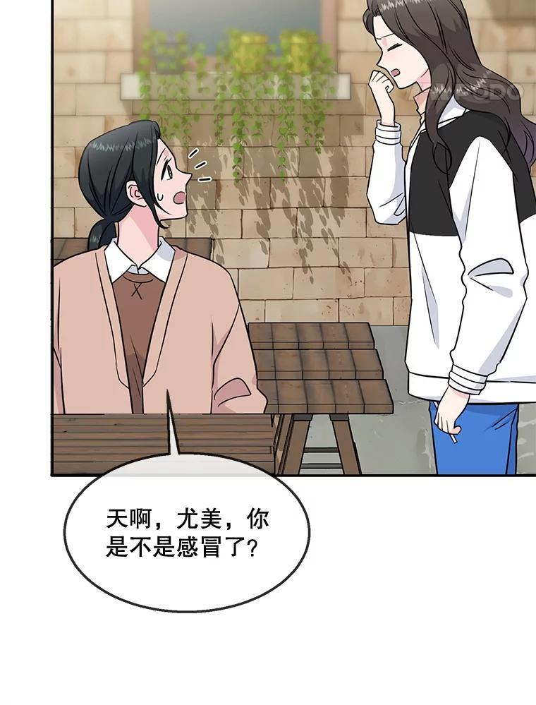 《哥哥，不要诱惑我》43.生病 第22页