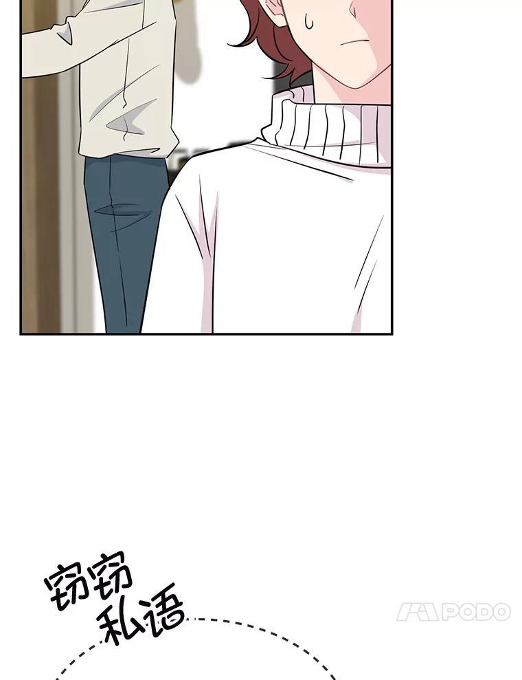 《哥哥，不要诱惑我》43.生病 第51页