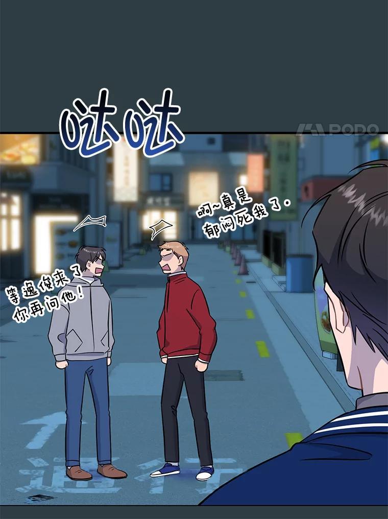 《哥哥，不要诱惑我》43.生病 第103页