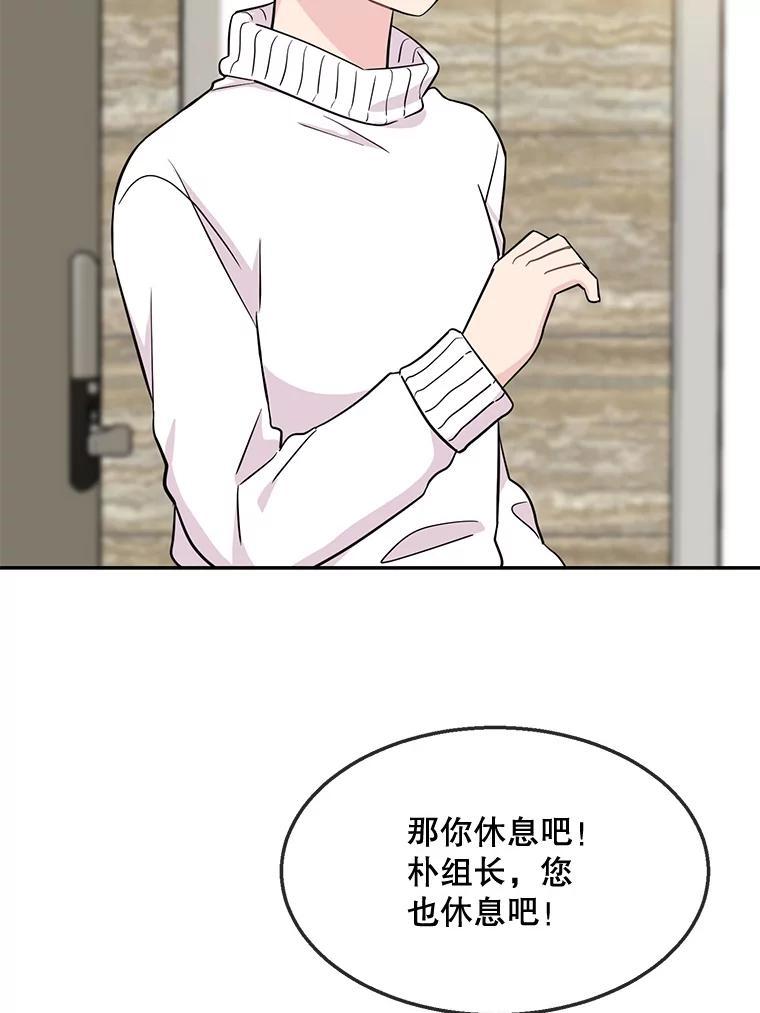 《哥哥，不要诱惑我》43.生病 第78页