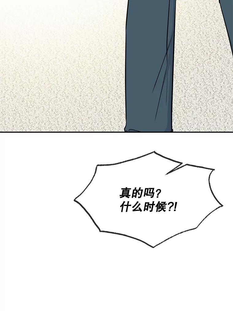 《哥哥，不要诱惑我》43.生病 第67页