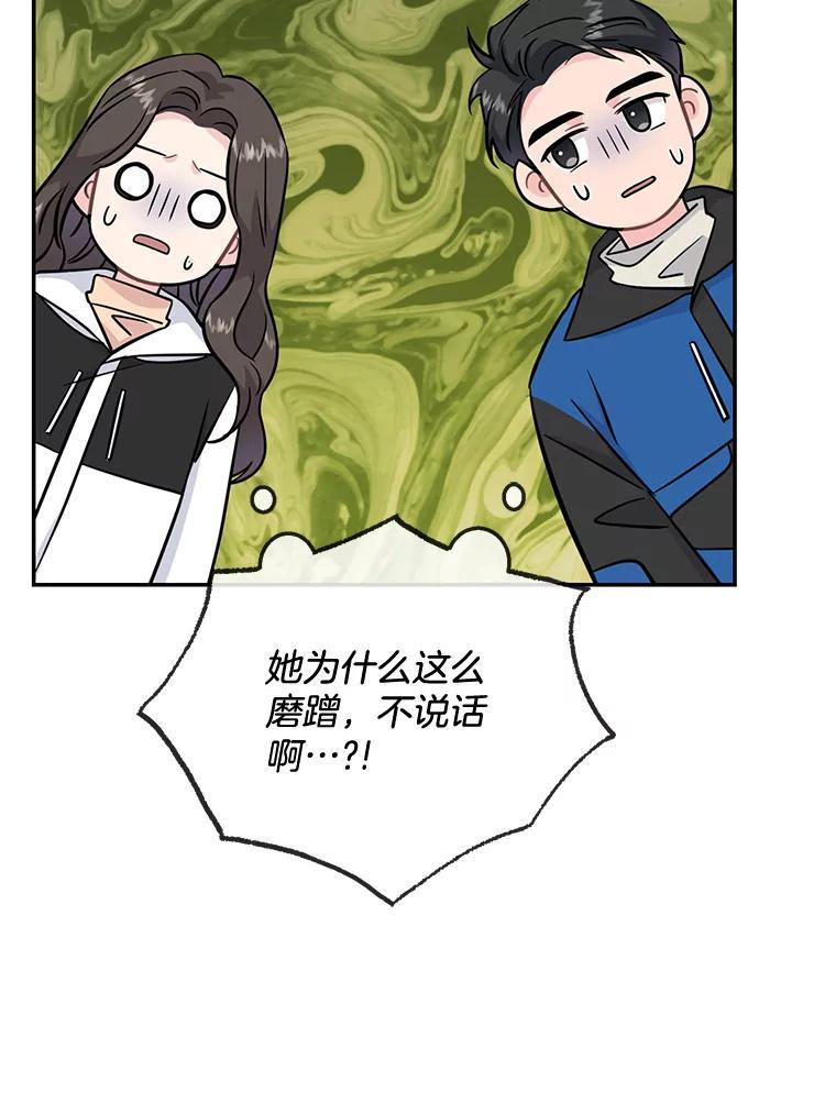 《哥哥，不要诱惑我》43.生病 第30页