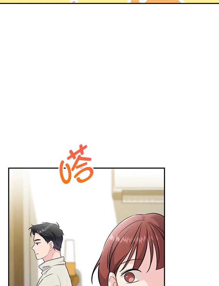 《哥哥，不要诱惑我》43.生病 第50页