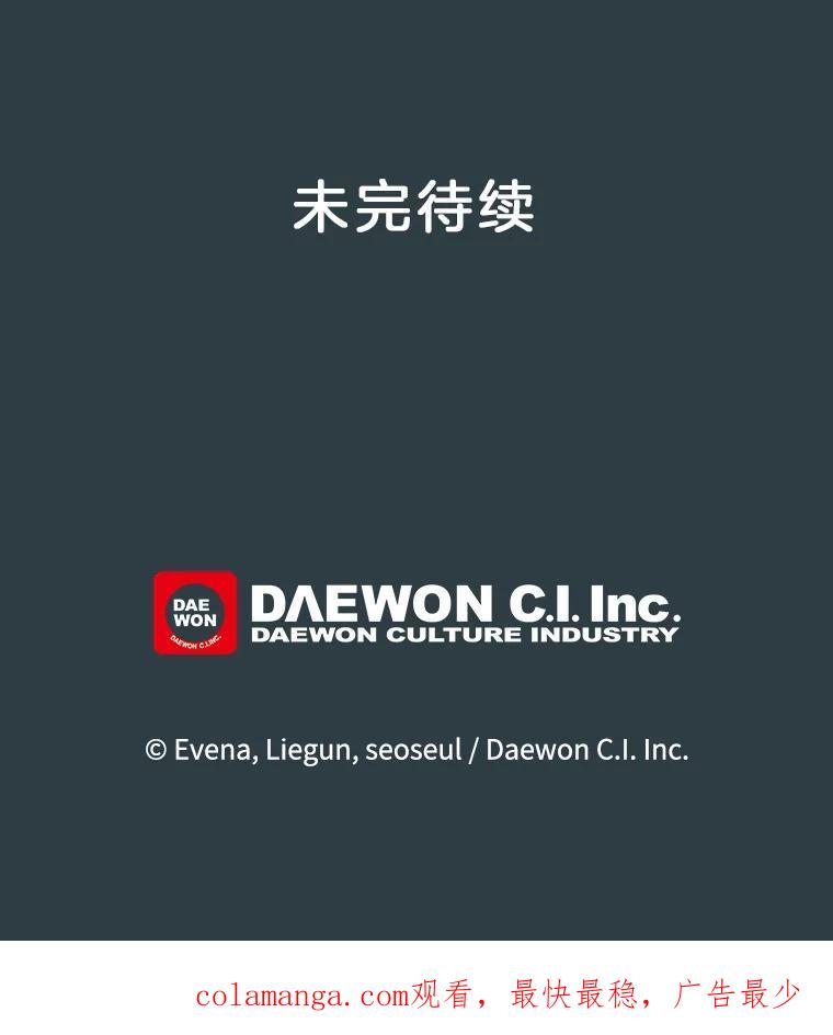 《哥哥，不要诱惑我》43.生病 第108页