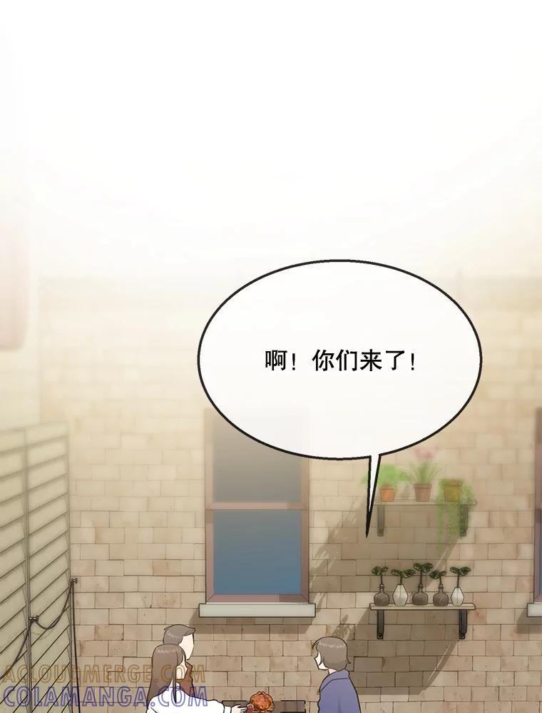 《哥哥，不要诱惑我》43.生病 第17页