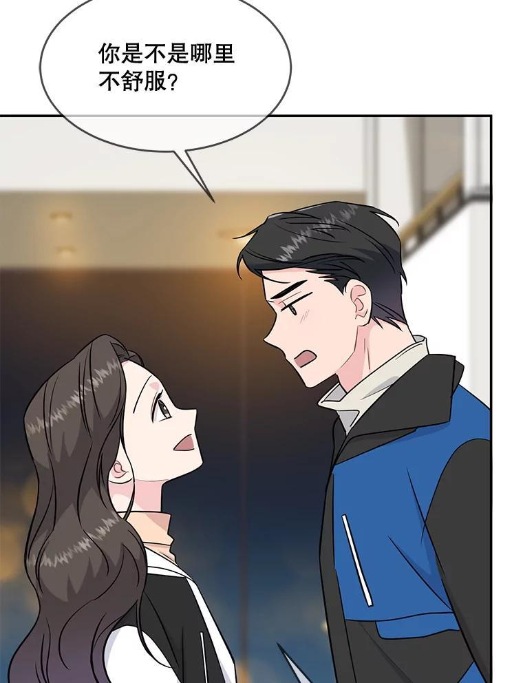 《哥哥，不要诱惑我》43.生病 第6页