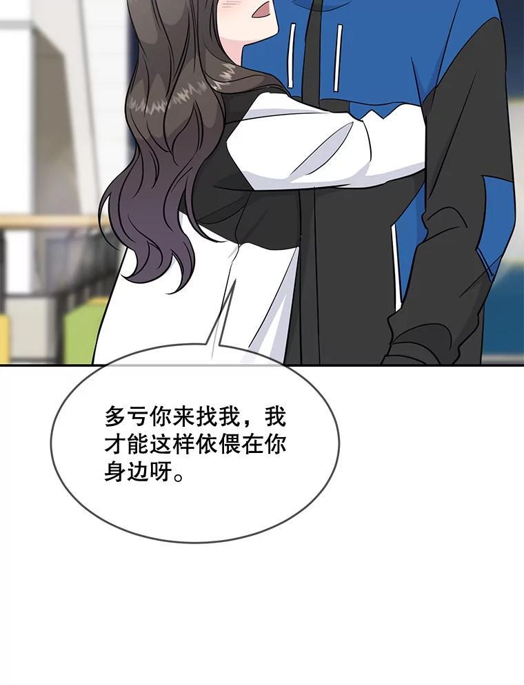 《哥哥，不要诱惑我》43.生病 第2页