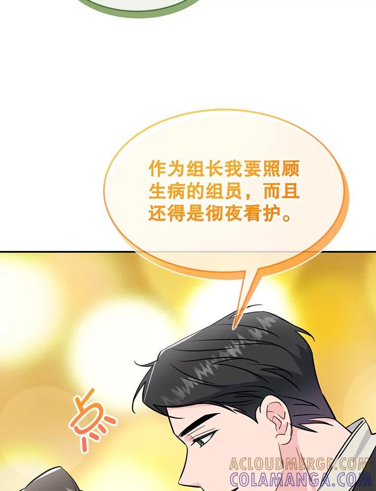 《哥哥，不要诱惑我》43.生病 第9页