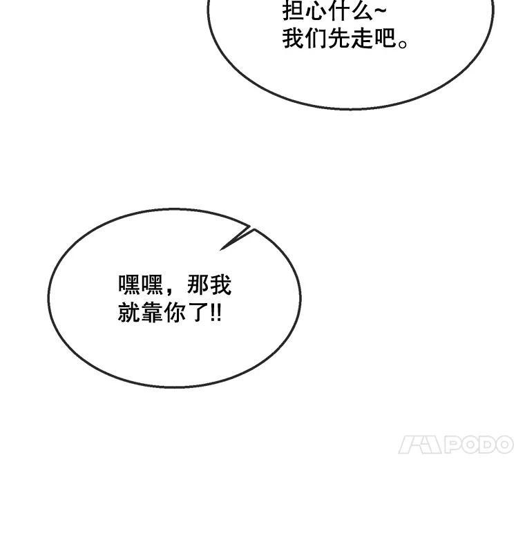 《哥哥，不要诱惑我》43.生病 第14页