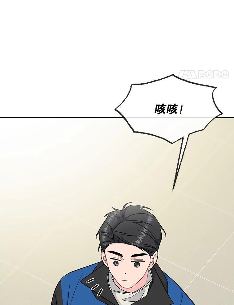 《哥哥，不要诱惑我》43.生病 第4页