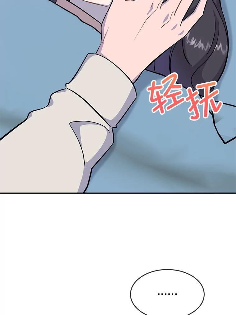 《哥哥，不要诱惑我》43.生病 第98页