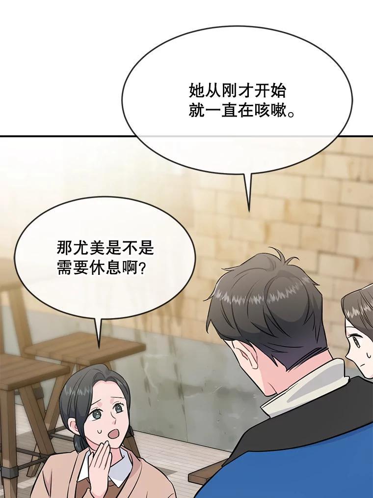 《哥哥，不要诱惑我》43.生病 第23页