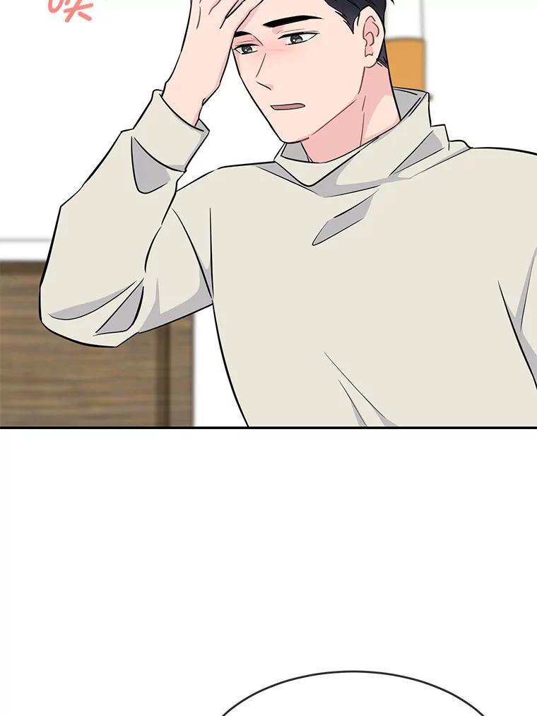 《哥哥，不要诱惑我》43.生病 第86页