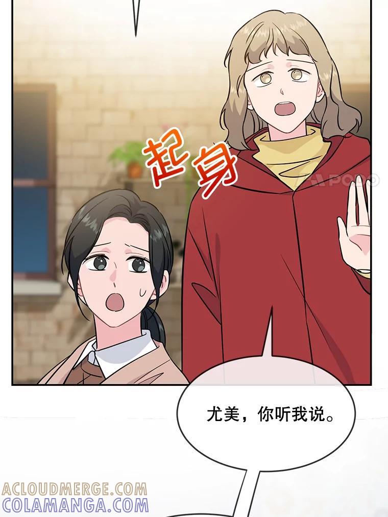 《哥哥，不要诱惑我》43.生病 第25页