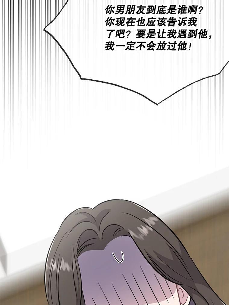 《哥哥，不要诱惑我》43.生病 第60页