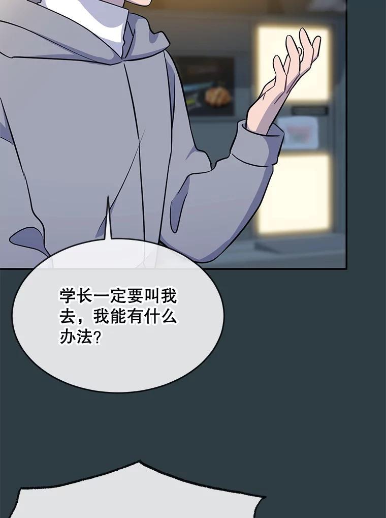 《哥哥，不要诱惑我》44.如果 第7页
