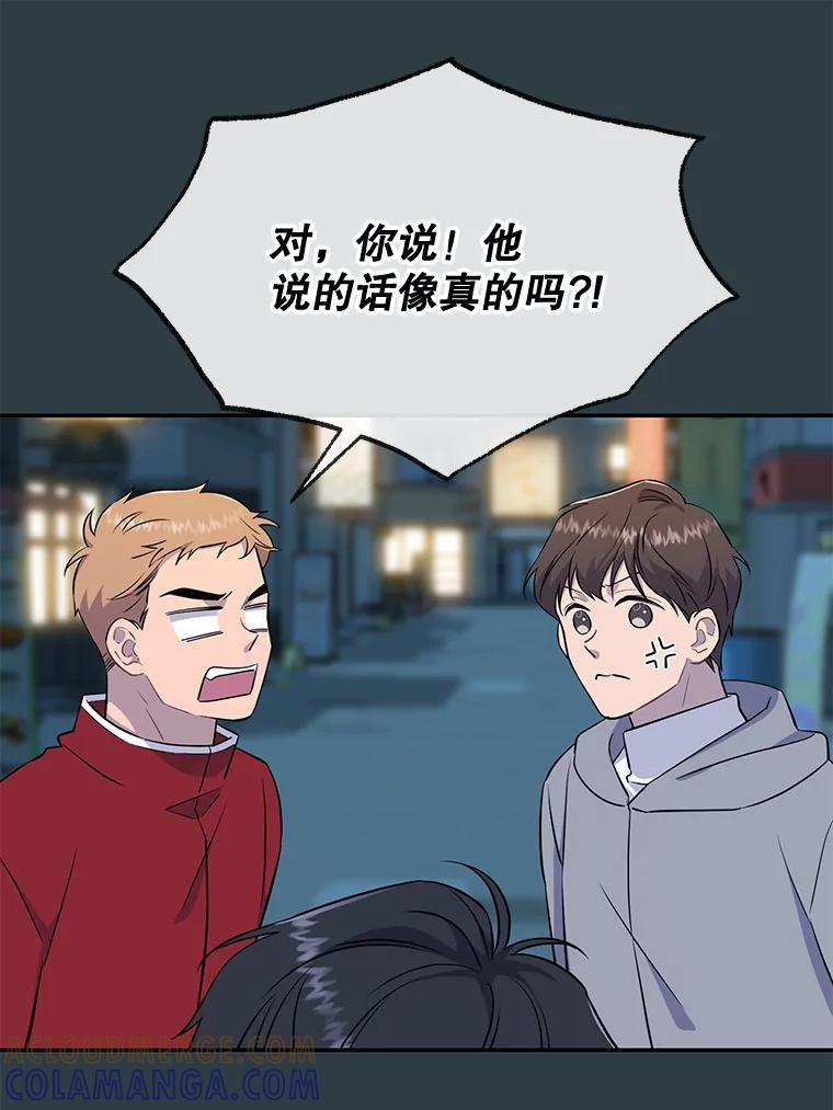 《哥哥，不要诱惑我》44.如果 第13页