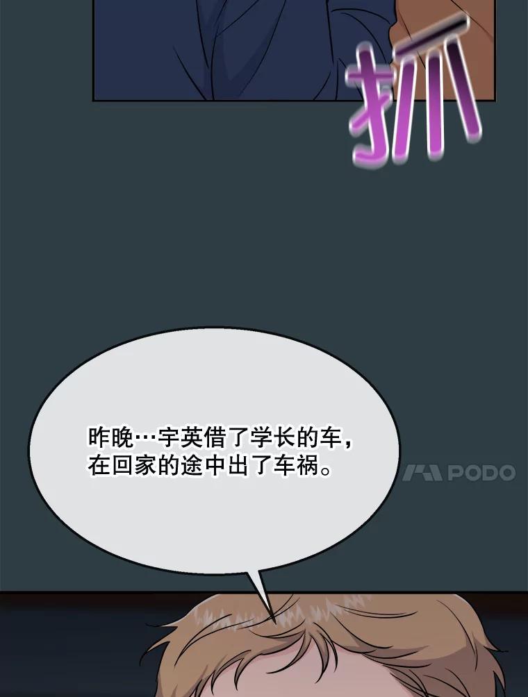 《哥哥，不要诱惑我》44.如果 第59页