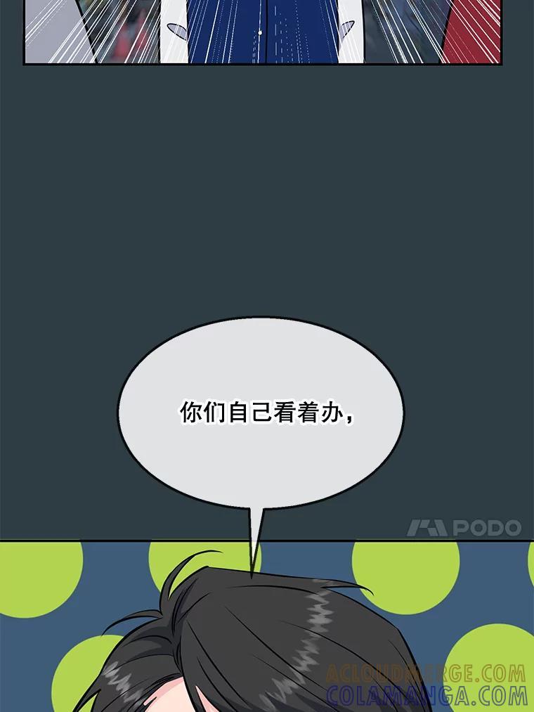 《哥哥，不要诱惑我》44.如果 第17页