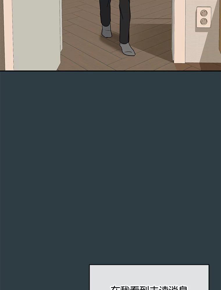 《哥哥，不要诱惑我》44.如果 第67页
