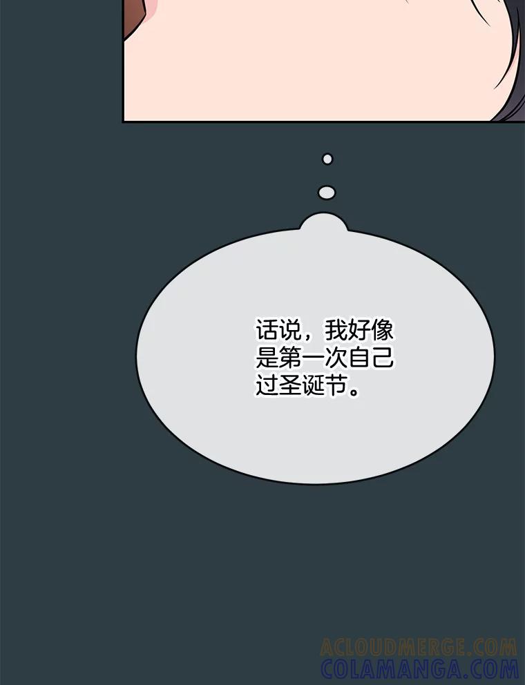 《哥哥，不要诱惑我》44.如果 第25页