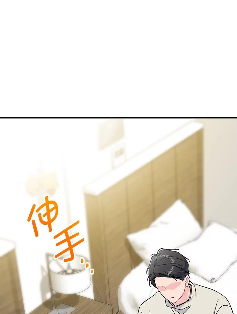 《哥哥，不要诱惑我》44.如果 第80页