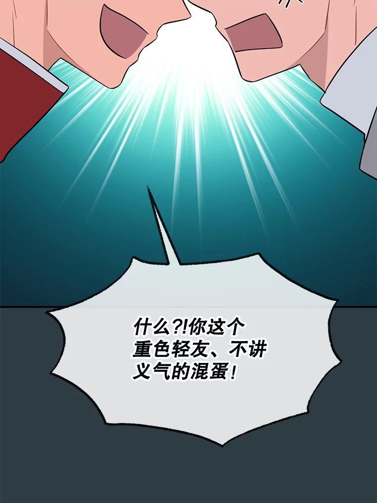《哥哥，不要诱惑我》44.如果 第15页