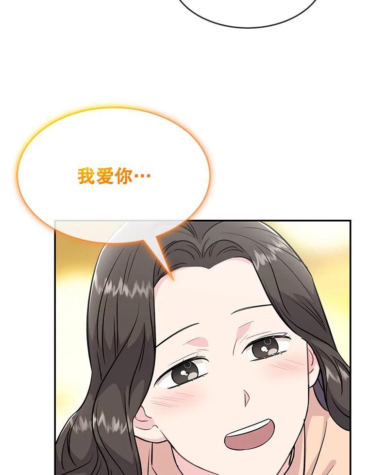 《哥哥，不要诱惑我》44.如果 第96页