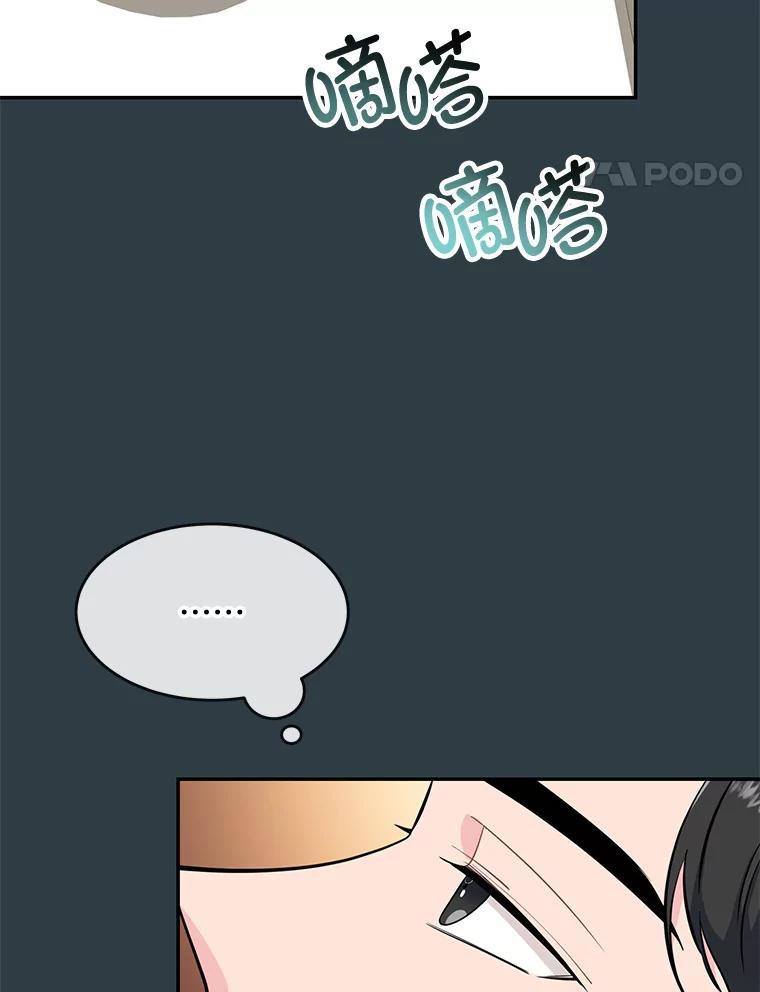 《哥哥，不要诱惑我》44.如果 第24页
