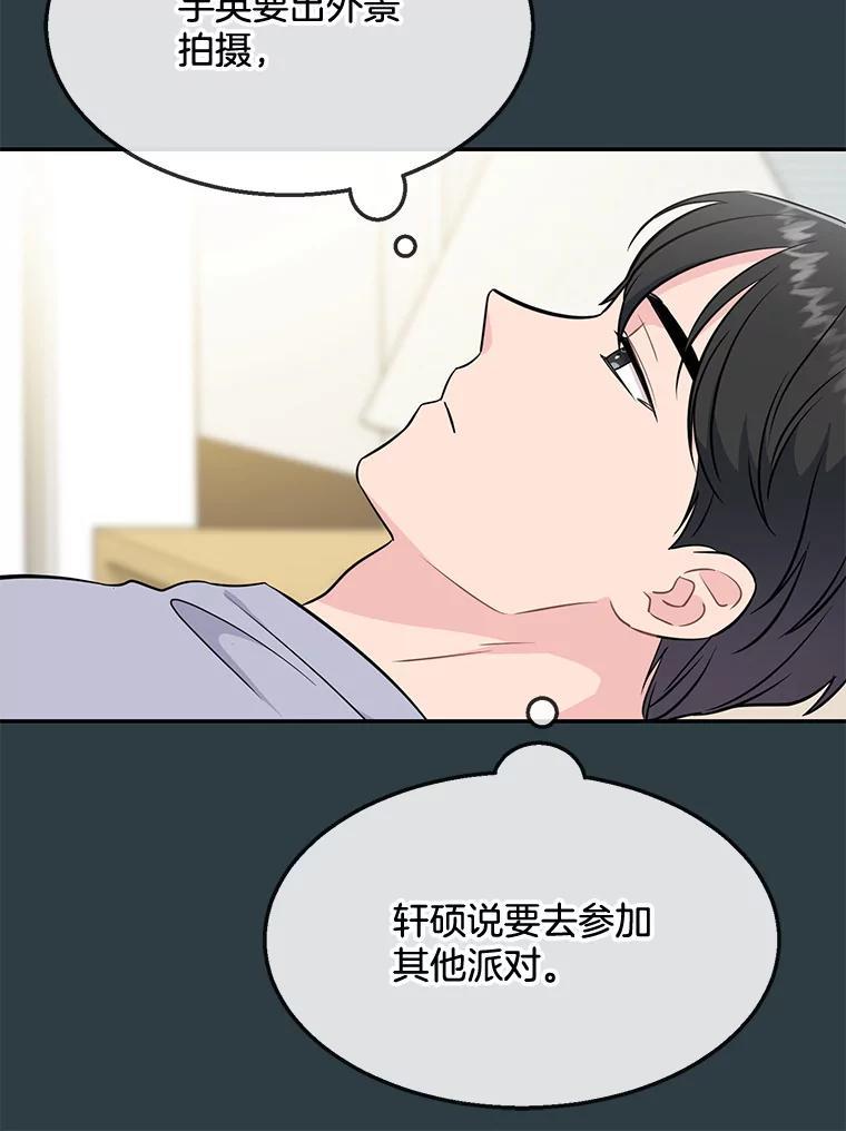 《哥哥，不要诱惑我》44.如果 第22页