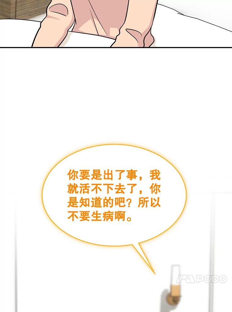 《哥哥，不要诱惑我》44.如果 第91页