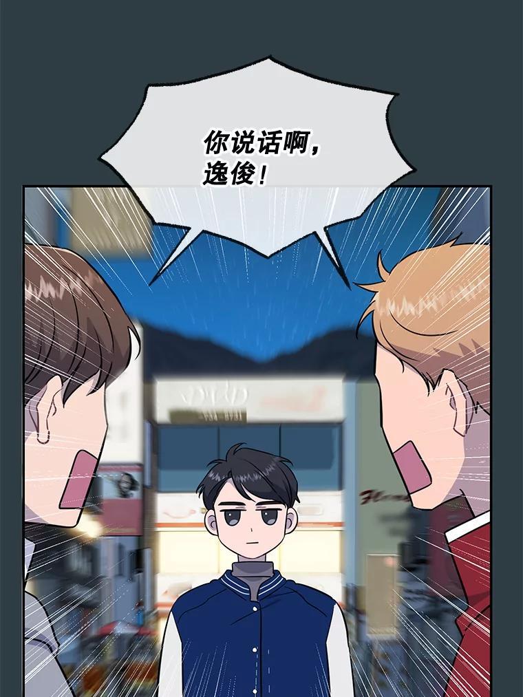 《哥哥，不要诱惑我》44.如果 第16页