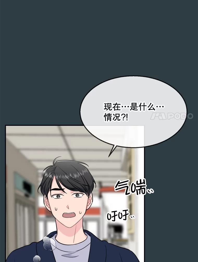 《哥哥，不要诱惑我》44.如果 第56页