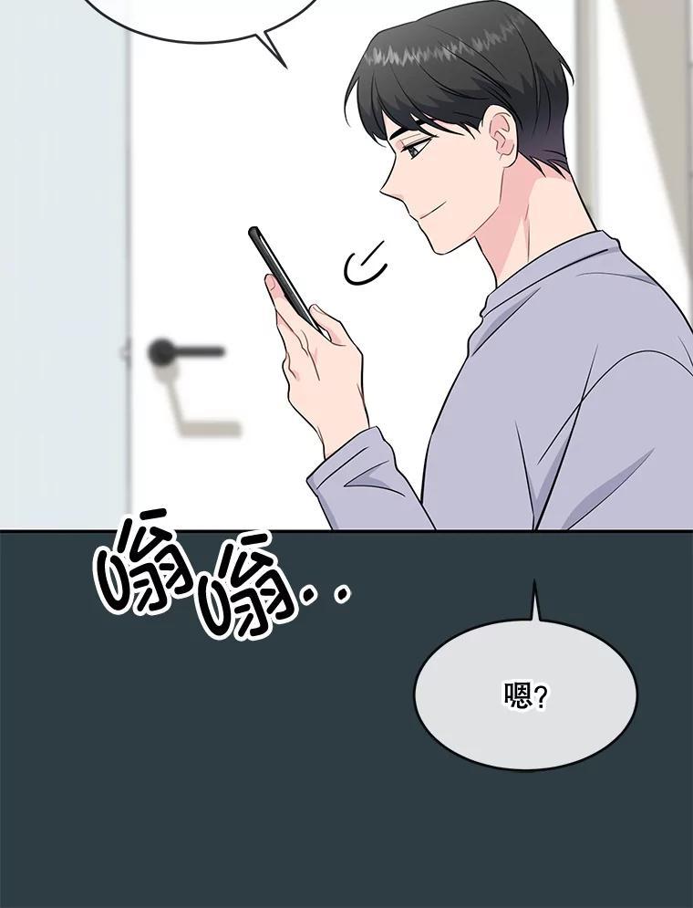 《哥哥，不要诱惑我》44.如果 第32页