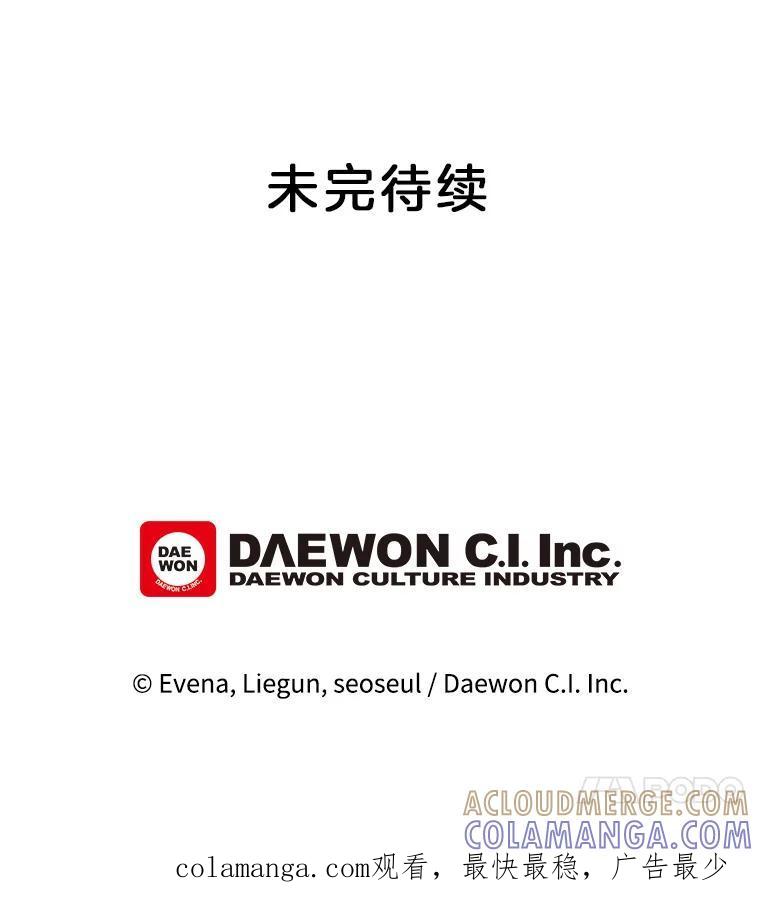 《哥哥，不要诱惑我》44.如果 第101页
